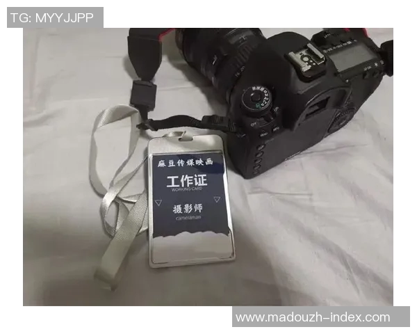 麻豆91视频网站-隐秘与科技的多角度探险之路—麻豆影音网吧特定评价标准交织下的视觉盛宴-麻豆91视频网站